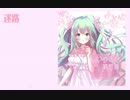【初音ミク】迷路(Short ver.)【オリジナル】
