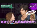 [絶体絶命都市4Plus]鬼畜ダニ子の絶体絶命都市4 #17