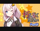 【クトゥルフ神話TRPG】朽ち果てたくない 後編【実卓リプレイ】