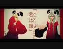 【スピーヂブルーチャン+Faeri】いーあるふぁんくらぶ (ギガPアレンジ)【歌ってみた】