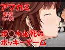 【アマガミ実況 part.43】クリスマス前なのに恋人いないやつら全員で観るアマガミ実況