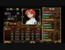 【実況】『俺の屍を越えてゆけ』～水島家百物語～（第５０章）