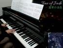 Tone of Jade - 翡翠の音色