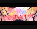 【スピーヂブルーチャン+Faeri】おこちゃま戦争【歌ってみた】
