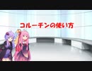 Unityで斑鳩ぽいゲーム作ってチュートリアルの先へ進もう Part4 前半