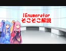 Unityで斑鳩ぽいゲーム作ってチュートリアルの先へ進もう Part4 後半
