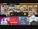 【ド葛本社】スマブラ放送事故を母に目撃される葛葉