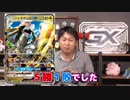 【ゆっくり実況】ジャラ戦記 part5 第三回ありじ杯前編