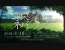 TVアニメ『約束のネバーランド』CM第6弾／OPテーマUVERworld「Touch off」ver