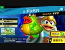 【大乱闘スマッシュブラザーズ SPECIAL】ゲーム実況初心者によるスマブラSP　Part 12