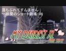 ショート劇場　ルカ×ノア　46話目