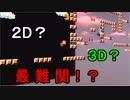 【二人実況】 髭と帽子の冒険記 part37 【スーパーマリオオデッセイ】