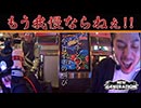 NEW GENERATION　第85話 (4/4)
