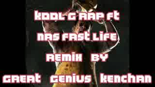 小便かけたる新宿の朝☆Remix FAST LIFE/Kool G Rap feat. NAS