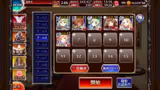 【千年戦争アイギス】救出訓練！？：聖夜の黒い影 イベ白以下未覚醒 救世主