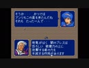 【実況】10代を取り戻したい大人のFE紋章の謎【第2部 11章】part1