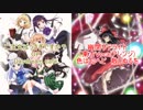 【Daydream café】混ぜてみた第2弾【色は匂へど　散りぬるを】