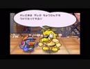 ペーパーマリオRPG 実況プレイ【Part 11】【ゆる縛り祭でイチからはじめる】