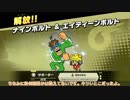 [ゆっくり実況]　スマとら　その16