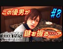 【キムタクが如く】JUDGE EYES：死神の遺言 実況プレイpart8