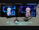 【結月ゆかり生誕祭】結月ゆかりとドライブしたい！【技術部】