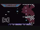 グラディウス実況プレイ2