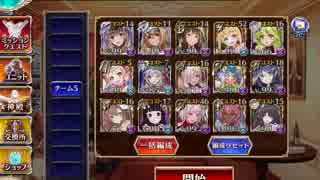 [千年戦争アイギス]魔神アスタロト降臨Lv10
