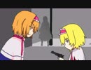 仁義なきUDK組☆  そのアリス、凶暴につき