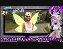 [The Sims4][Get Famous]世界一有名なヴァンパイアになる。#6