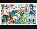【実況】憶えていますか??ポケモン《ホワイト2》 part1