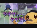 [実況]「ピカブイ」めざせ！シゲルマスターへの道！part11