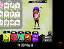 スプラトゥーン２イカニンジャの男　スパイガジェット編