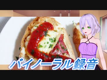 食卓の幸せ part2.5「ピザトースト」