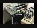 【松任谷由実】時をかける少女（エレクトーン演奏）