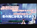 【星と翼のパラドクス】地球ヤロウの妹たちは翔握戦に参加するようです　Part3【VOICEROID実況プレイ】
