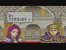 【実況】全員生存を目指すファイアーエムブレム封印の剣 part45