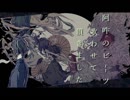 阿吽のビーツ /羽生まゐご【歌ってみた】