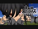 【ゆっくり実況】スマブラSPを極端に遊びまくれ！ -THE FINAL ODYSSEY-【Part3】