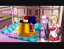 【がんばれゴエモン】ゆかり達が行く野望阻止の旅 第12話【VOICEROID実況】