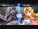 【第一回】スマブラSP CPUトナメ実況【一回戦第四試合】