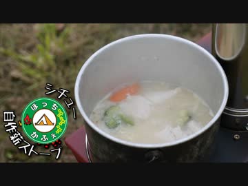 ぼっちかふぇ その137　~自作薪ストーブで寒空しちゅー~　