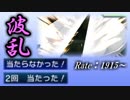 【1915～】クワガノンと心中するシングルレート #5【ポケモンUSM】