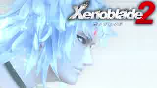 【実況】超王道RPGをもっとうるさく実況：Part73【Xenoblade2】