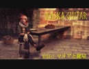 【kokone】 マリアと鍵屋 【オリジナル：Kaska 016】