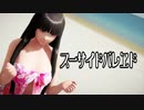 【そばかす式】輝夜で「スーサイドパレヱド」