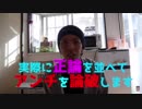 ホモと見るDaikuzono アンチを論破してみた