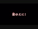 【真・北斗無双】通信北斗神拳あかり救世主伝説part16前編【VOICEROID+ゆっくり】