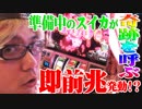 司芭扶が2018年ラストでまど2を粘り倒した結果【SEVEN'S TV #153】