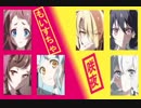 【もいすちゃ×咲夜】徒花ネクロマンシー　歌ってみた【コラボ】