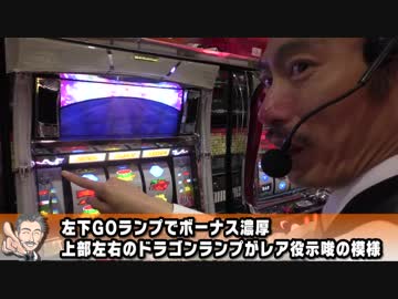 【パチンコ店買い取ってみた】第153回年内廃業のホールさんで全国設置1台の台を打って来ました